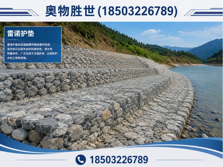 肇庆雷诺护垫展示图